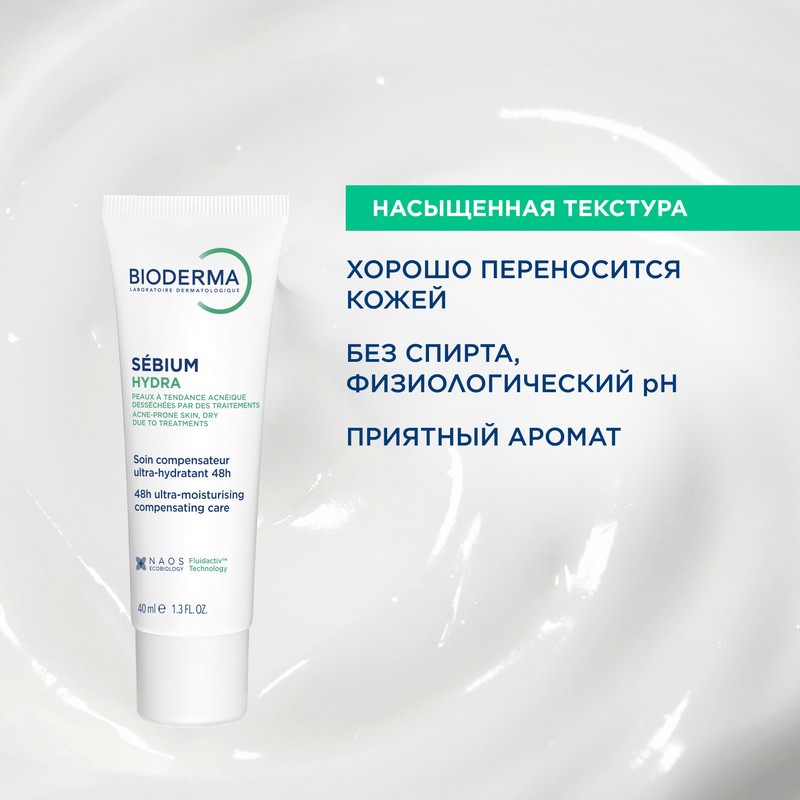 Bioderma Sebium Крем увлажняющий для пересушенной кожи с воспалениями 40 мл