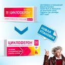 Циклоферон 150 мг таблетки 50 шт