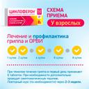 Циклоферон 150 мг таблетки 50 шт