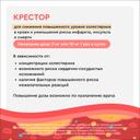 Крестор 10 мг таблетки 28 шт