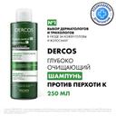 Vichy Dercos Шампунь очищающий против перхоти К 250 мл