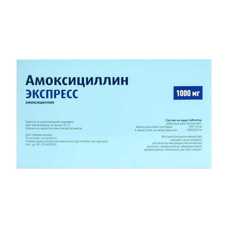 Амоксициллин Экспресс 1000 мг таблетки диспергируемые 20 шт
