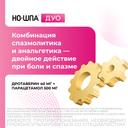 Но-шпа Дуо 40 мг+500 мг таблетки 12 шт