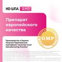 Но-шпа Дуо 40 мг+500 мг таблетки 12 шт