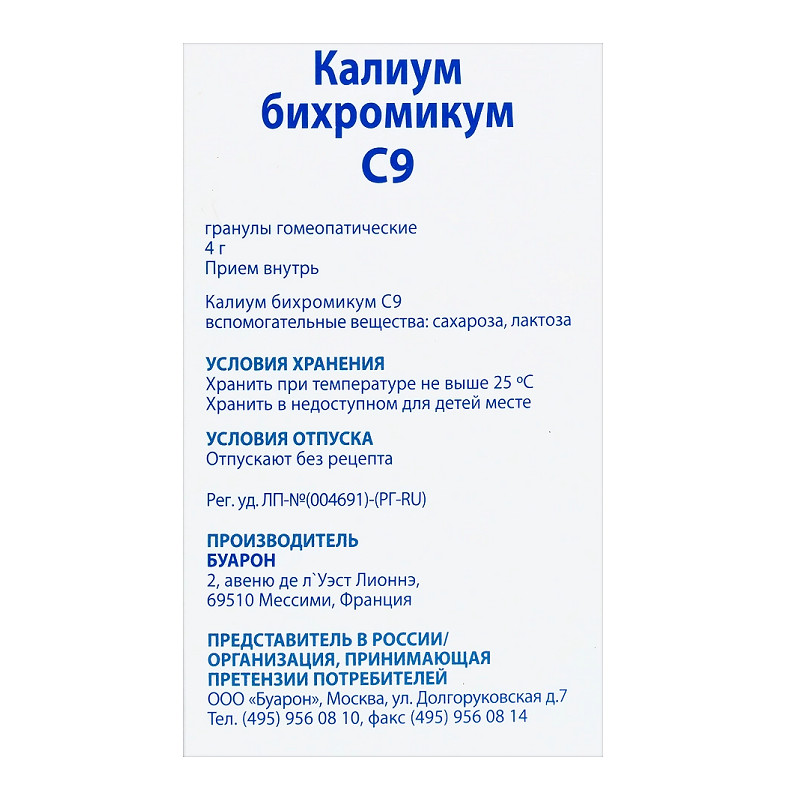 Калиум бихромикум С9 гранулы гомеопатические 4 г