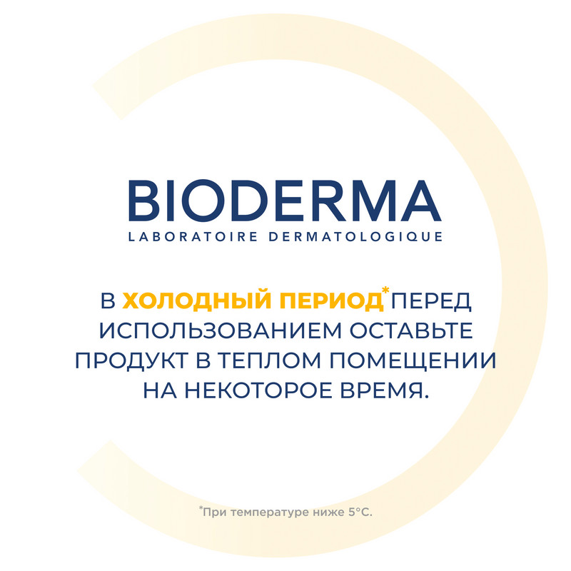 Bioderma Photoderm Крем против пигментации и морщин SPF 50+ 40 мл
