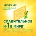 Дюфалак сироп 200 мл