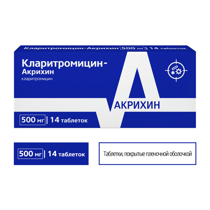 Кларитромицин-Акрихин 500 мг таблетки 14 шт