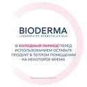 Bioderma Sensibio Гель мицеллярный очищающий для чувствительной кожи лица 100 мл
