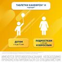 Канефрон Н таблетки 60 шт
