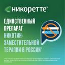 Никоретте 2 мг таблетки для рассасывания Фруктовые 20 шт