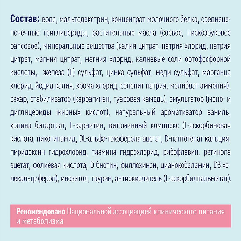 Нутриэн Стандарт диетическое лечебное питание Карамель 200 мл