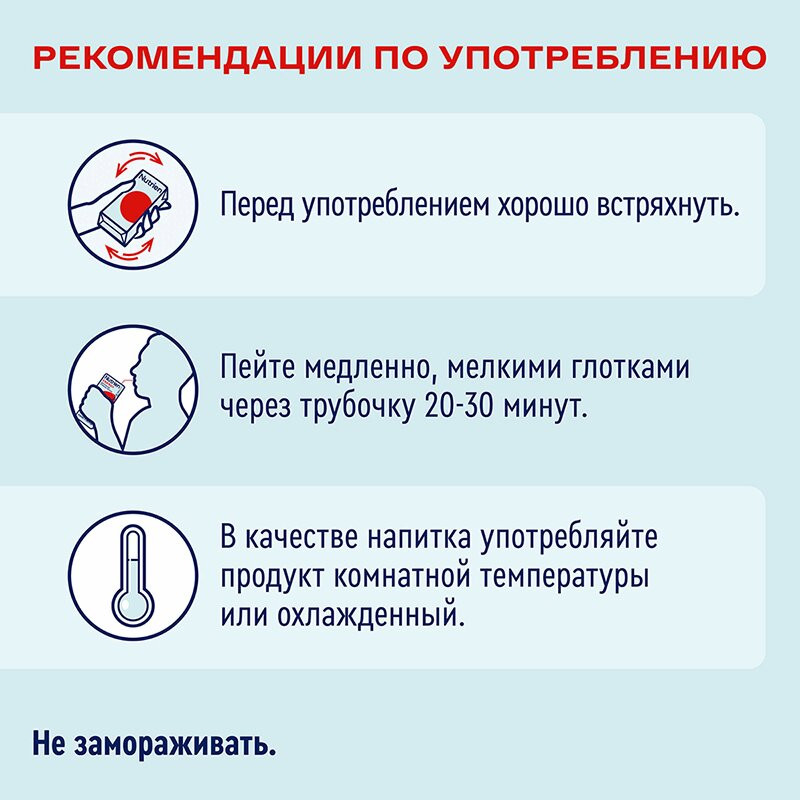 Нутриэн Энергия диетическое лечебное питание Банан 200 мл