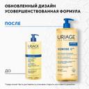 Uriage Xémose Масло очищающее успокаивающее 1000 мл