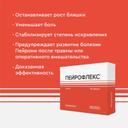 Пейрофлекс капсулы 60 шт