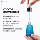 Vichy Mineral 89 Probiotic Fractions Сыворотка-концентрат укрепляющая и восстанавливающая 30 мл