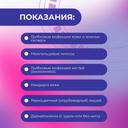 Фунгодерил 1% раствор для наружного применения 25 мл