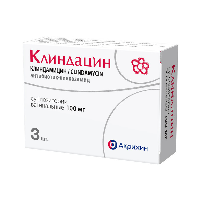 Клиндацин 100 мг суппозитории вагинальные 3 шт