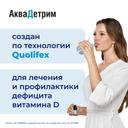 АкваДетрим Витамин Д3 15000 МЕ/мл капли для приема внутрь 15 мл