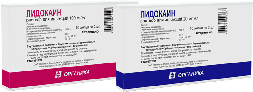 Лидокаина гидрохлорид раствор 10% амп.2 мл 10 шт