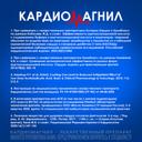 Кардиомагнил 75 мг+15,2 мг таблетки 100 шт