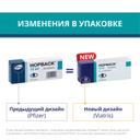 Норваск 10 мг таблетки 30 шт