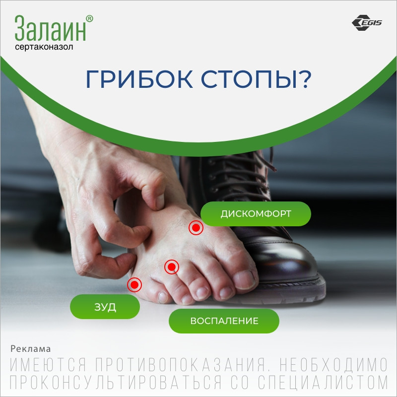 Залаин 2% крем для наружного применения 20 г