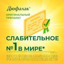 Дюфалак сироп 500 мл