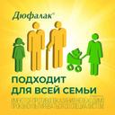 Дюфалак сироп 500 мл