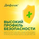Дюфалак сироп 500 мл