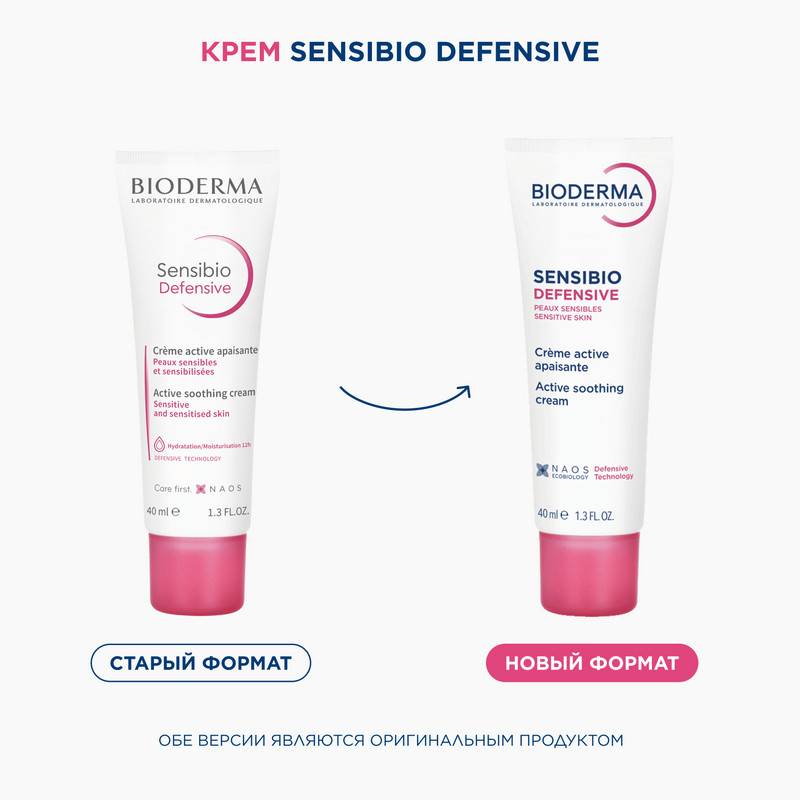 Bioderma Sensibio Крем легкий для сухой чувствительной кожи 40 мл
