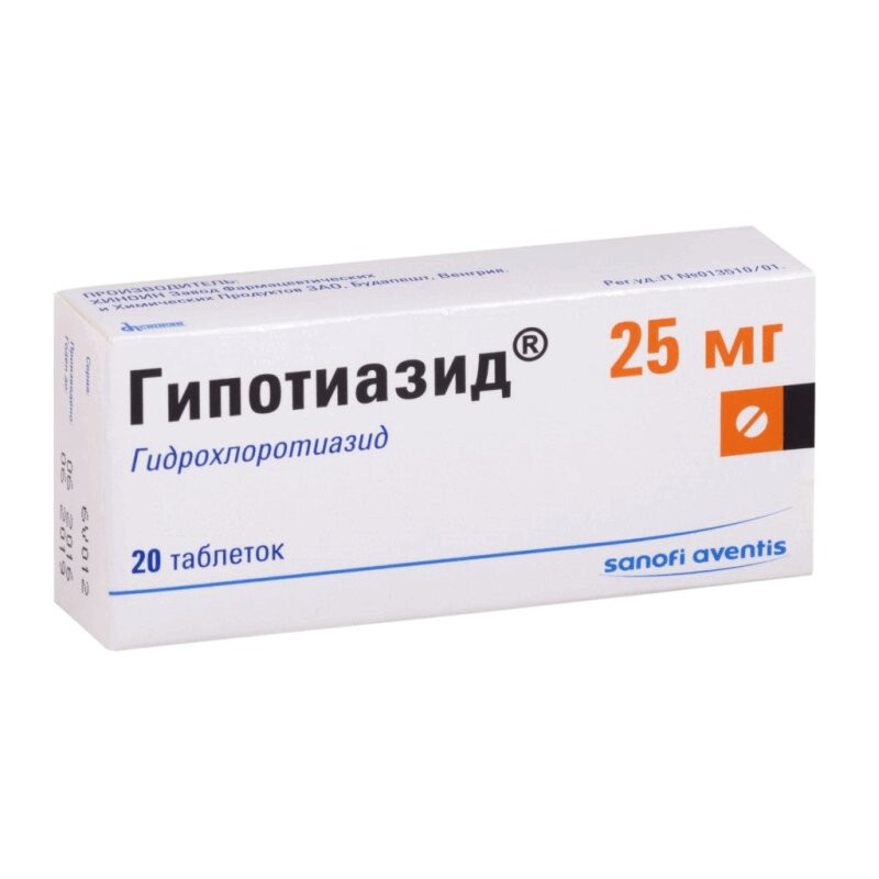 Гипотиазид 25 мг таблетки 20 шт