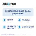 АкваДетрим Витамин Д3 2000 МЕ таблетки растворимые 60 шт