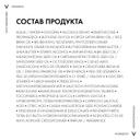 Vichy Neovadiol Magistral Дневной антивозрастной крем от морщин ремоделирующий контуры лица 50 мл