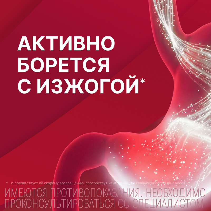 Гастал таблетки для рассасывания 30 шт