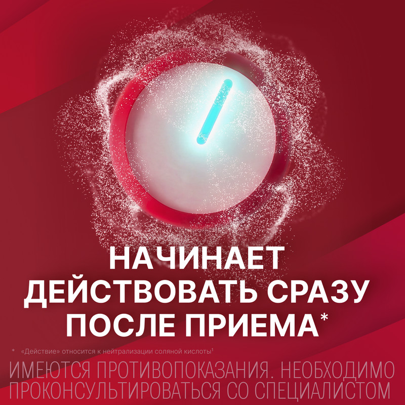 Гастал таблетки для рассасывания 30 шт