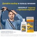 Низорал 2% шампунь лекарственный от перхоти 60 мл