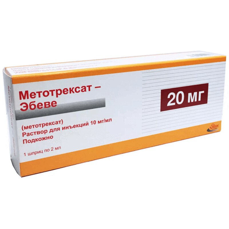 Метотрексат-Эбеве 10 мг/мл раствор для инъекций шприц 2 мл