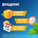 Колдрекс ХотРем порошок для приготовления раствора Лимон 10 шт
