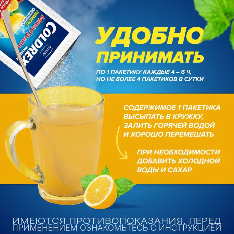 Колдрекс ХотРем порошок для приготовления раствора Лимон 10 шт