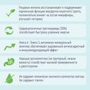 Нутриэн Стандарт Файбер диетическое лечебное питание 350 г