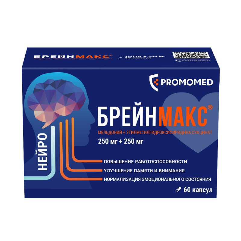 Брейнмакс 250 мг+250 мг капсулы 60 шт