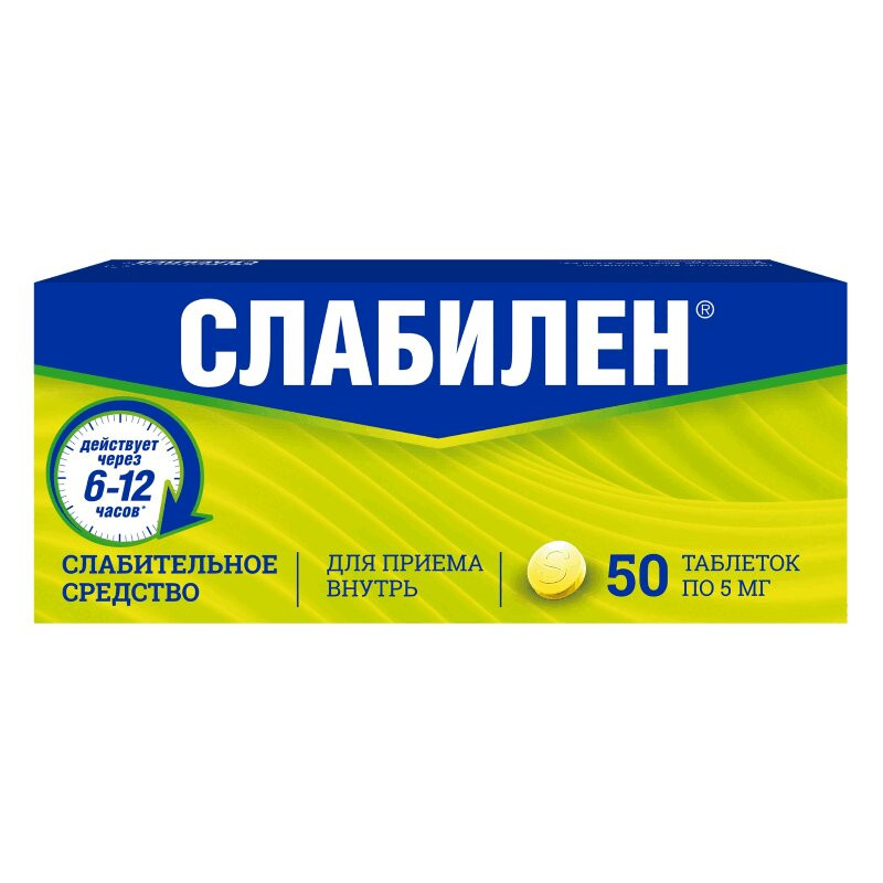 Слабилен 5 мг таблетки 50 шт