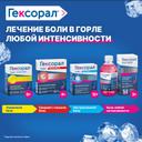 Гексорал Табс Экспресс таблетки для рассасывания 16 шт