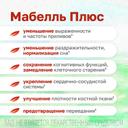 Мабелль таблетки 60 шт
