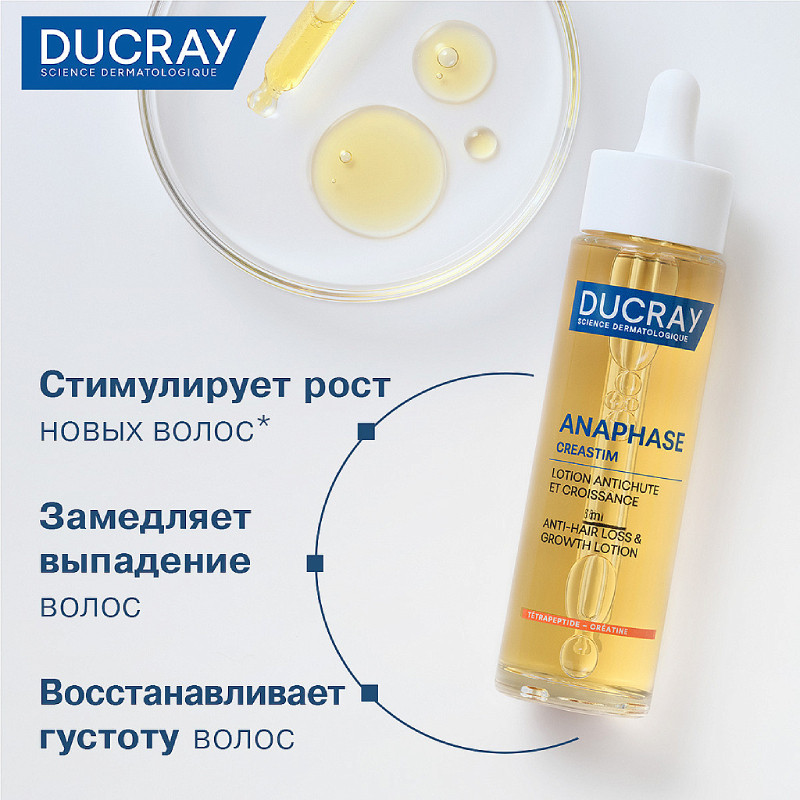 Ducray Anaphase Creastim Лосьон для роста волос замедляющий выпадение 60 мл
