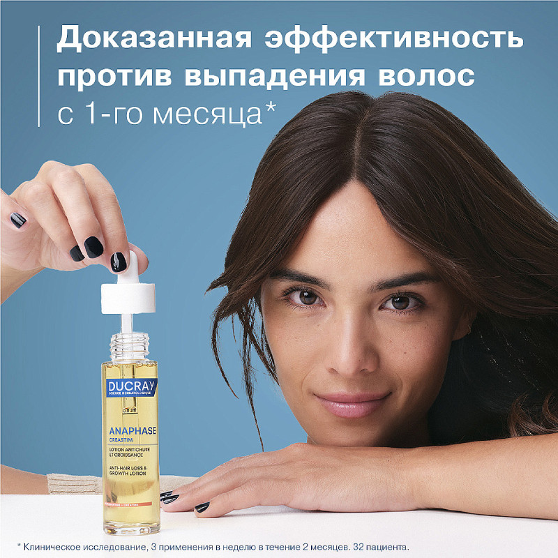 Ducray Anaphase Creastim Лосьон для роста волос замедляющий выпадение 60 мл