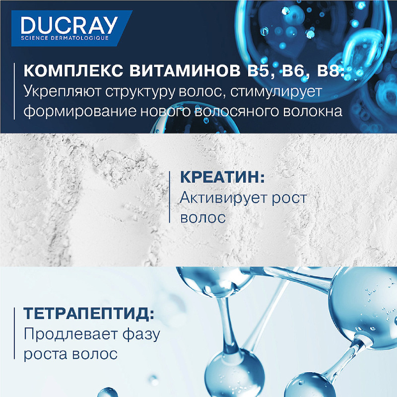 Ducray Anaphase Creastim Лосьон для роста волос замедляющий выпадение 60 мл