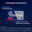Новема Найт 25 мг+220 мг таблетки 10 шт