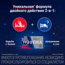 Новема Найт 25 мг+220 мг таблетки 10 шт